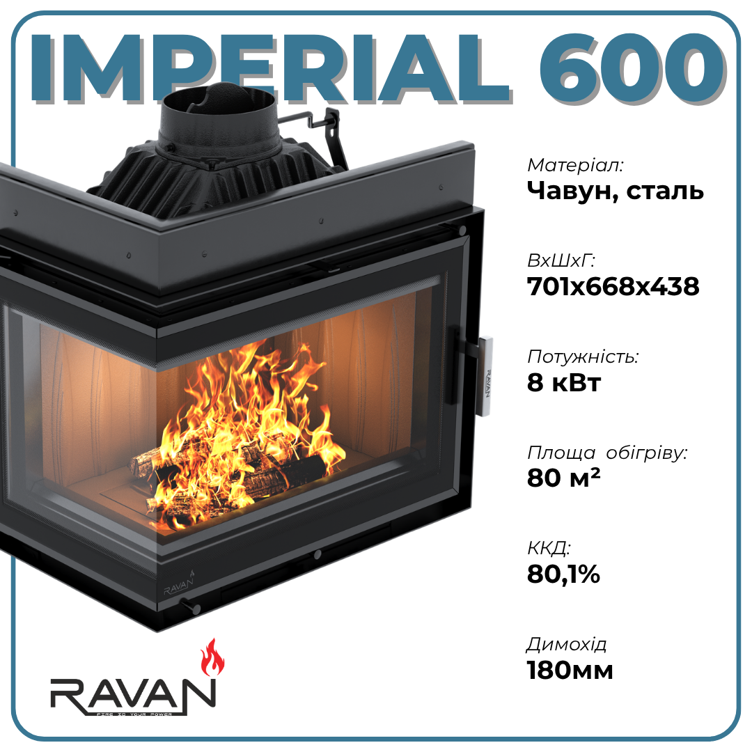 Технические особенности Ravan IMPERIAL 600 L