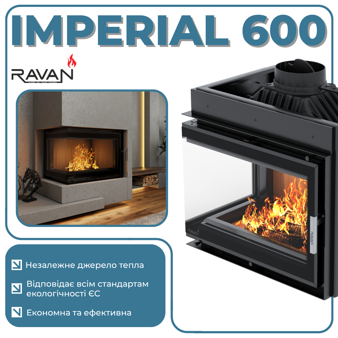 Преимущества каминной топки Ravan IMPERIAL 600 L
