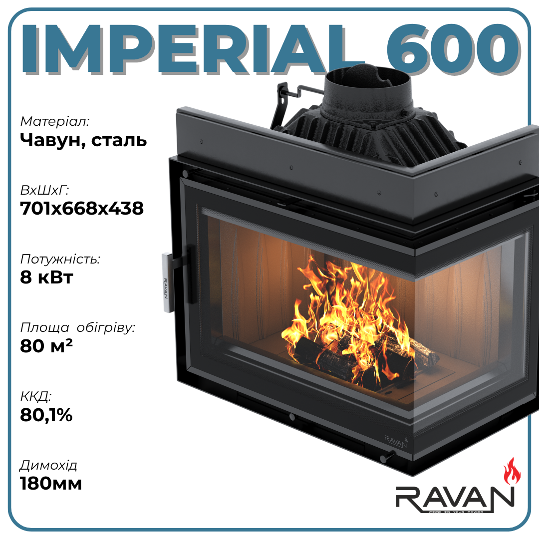 Технические особенности Ravan IMPERIAL 600 R