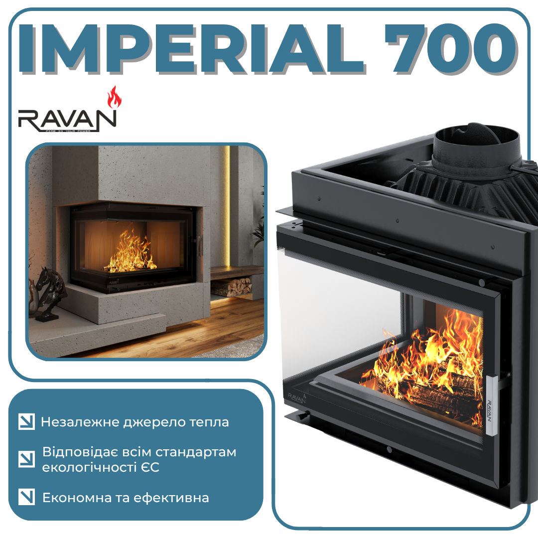 Переваги камінної топки Ravan IMPERIAL 700 L